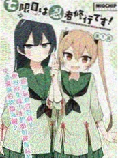 纸之街 日本漫画原作海报